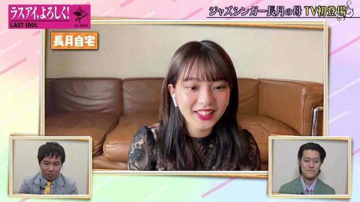 ラスアイ長月翠の“ジャズシンガー”母、セクシーな娘の水着姿を見て衝撃