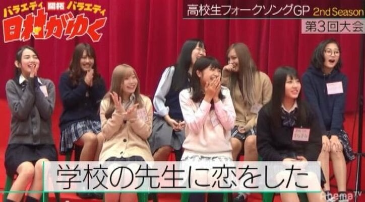 日村、スカート澤部、サイトウ“JxJx”ジュンも大興奮！ユーミンに憧れる女子高生が先生への恋心を歌ったオリジナルソングに「めちゃくちゃ洒落てる！」