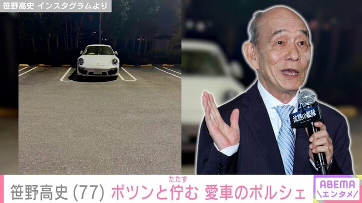 愛車のポルシェ