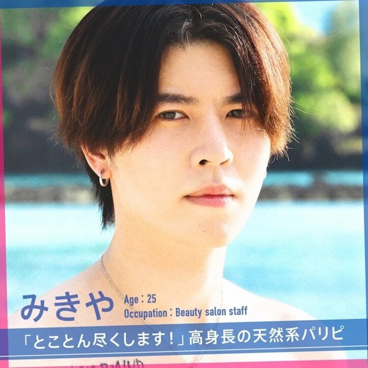 『シャッフルアイランド Season3』メンバー一覧まとめ プロフィールやSNS情報あり