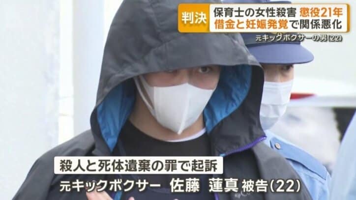 佐藤蓮真被告（22）