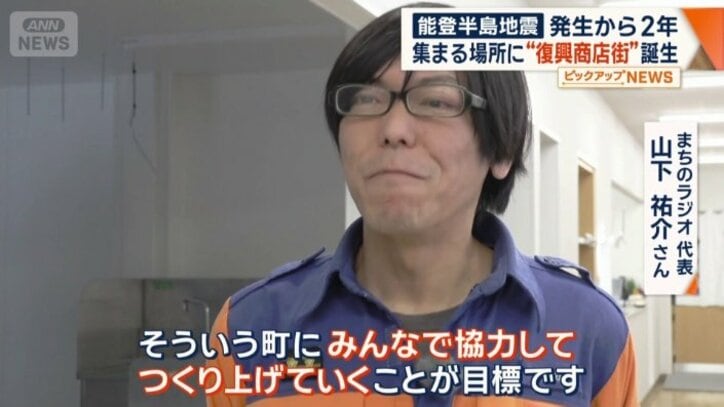 まちのラジオ 代表　山下祐介さん