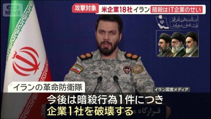 イランの革命防衛隊