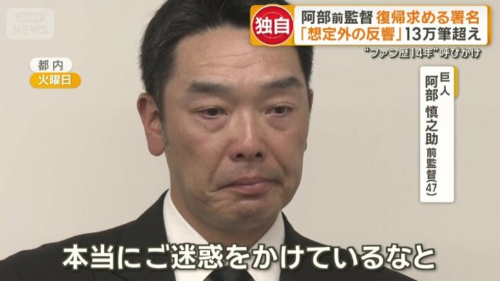 巨人の阿部慎之助前監督