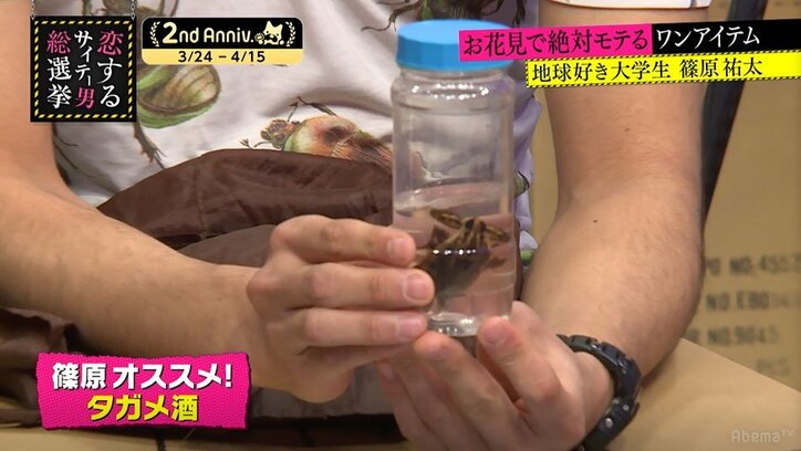 指原莉乃、タガメ酒の香りにうっとり「ラ・フランスの匂い」