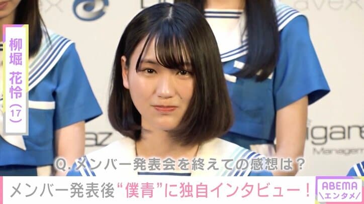 13歳の最年少2人は「孫みたい」?! 「僕が見たかった青空」メンバー発表会後インタビュー 「23人丸ごと愛していただけるようなグループに」