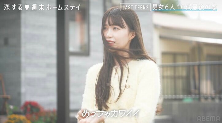 待ち合わせに現れたデート相手は予想外の男子!美人女子大生の咄嗟のリアクションがうますぎる『恋ステ LAST TEEN2』