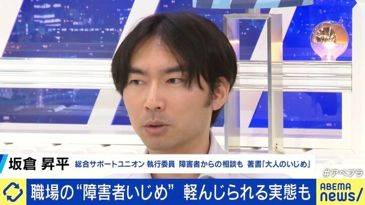 【写真・画像】「お前くさいねん」クリーニング店で知的障害のある男性を洗濯機に入れて回し全身打撲 職場における“障害者の虐待” 発達障害告白で不利益も…専門家と対策を考える　2枚目