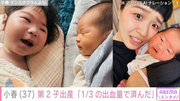 小春／深音くん／輝音くん