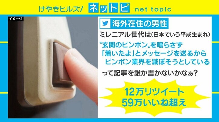 海外の若者は“ピンポン離れ”？ 指摘ツイートが話題 日本の若者の意見は