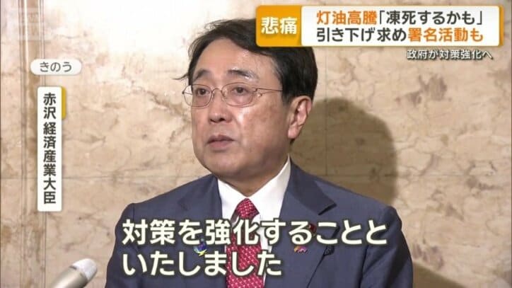 赤沢経済産業大臣