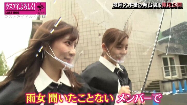 ラスアイ長月翠がメンバーをフォロー！ 殺陣パフォーマンス大本番の舞台裏