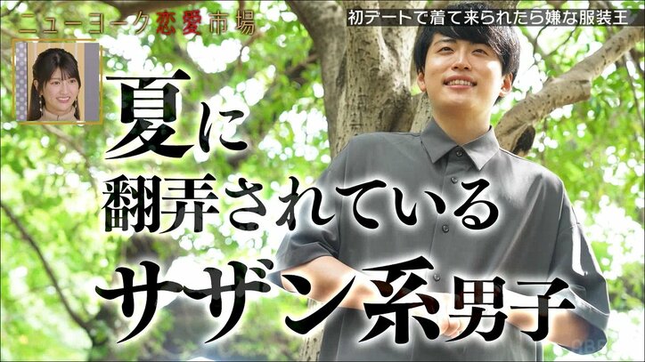 "初デートで着てこられたら嫌な服装"にグラドル橋本萌花「最悪です」とドン引き