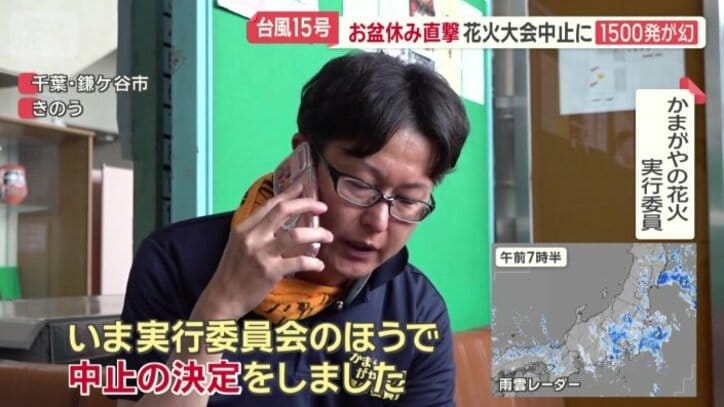 花火大会が中止に