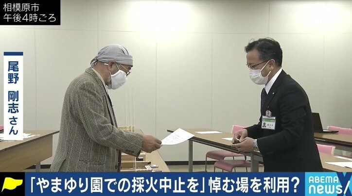 鎮魂、共生社会、風化を防ぐ…「採火の理由にはどれも無理がある」津久井やまゆり園事件の被害者家族・尾野剛志さん
