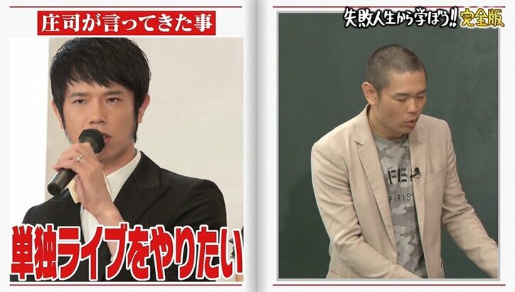 解散危機だった品川庄司、2人を救ったミキティの言葉に感動の声「庄司いい嫁もらったな」