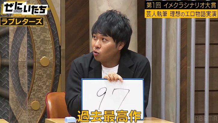 ラブレターズ、渾身のSMネタにかまいたち濱家「キングオブコント決勝いけた」東ブクロも「過去最高傑作」大絶賛