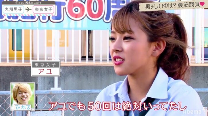 ついに中間告白…アユが電話をかけたのは、まさかのやまと!『恋ステ』東京女子×九州男子編 第8回