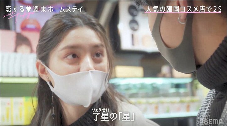 新大久保の韓国コスメショップで距離が急接近！りょうせい＆セイカに判明したある共通点とは…？『恋ステ』#3