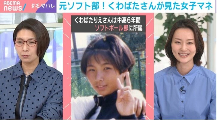 ソフトボール部時代のくわばた