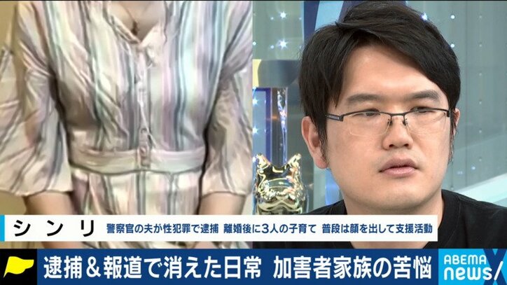 子どもの婚約が破談 進学や就職に支障も 連帯責任 の日本社会に苦しむ犯罪加害者家族と支援者たち 国内 Abema Times
