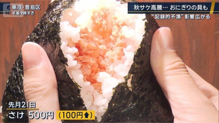 サケおにぎり