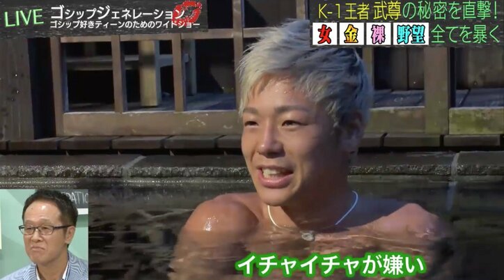 K-1王者 武尊、彼女は1年以上ナシ「イチャイチャが嫌い。友達みたいな彼女がいい」