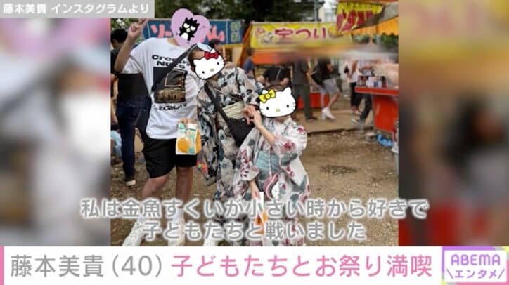 藤本美貴 Instagramより