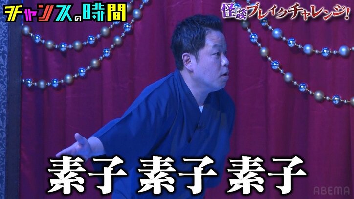 「パチンコ幽霊か！」最恐心霊ビデオにダイアン津田が思わず大声ツッコミ！ 千鳥ノブも「ブラック企業の実態のVTR」