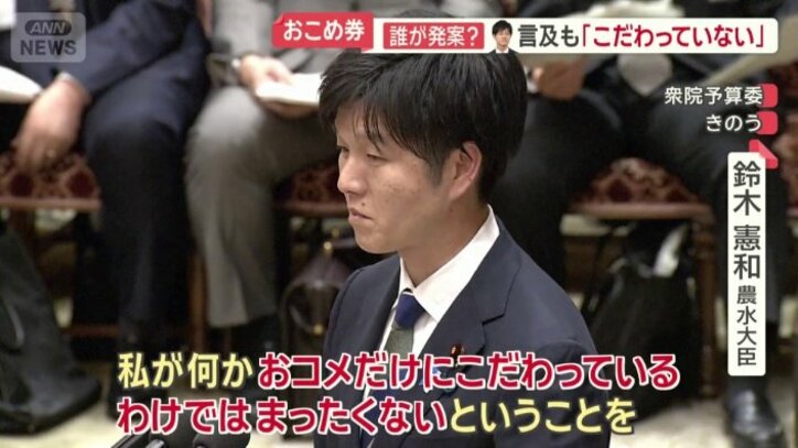 「おコメだけにこだわっているわけでは全くない」