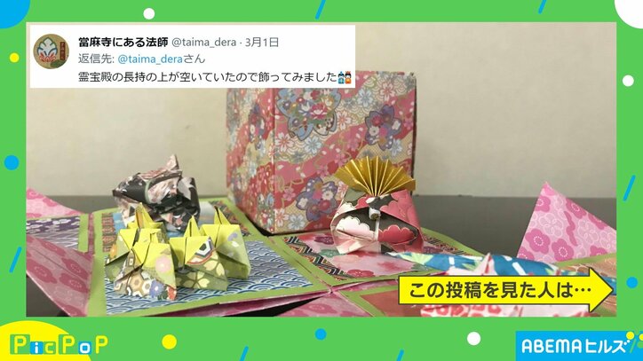 投稿主「ひなあられかと思ったら…」“折り紙の箱”の中身に反響相次ぐ