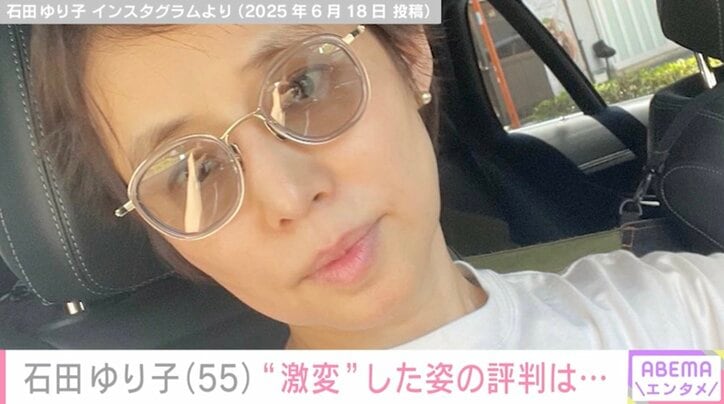 【写真・画像】石田ゆり子（55）、大胆ヘアカットで“激変” 周囲からは「韓国アイドル風」との声　2枚目