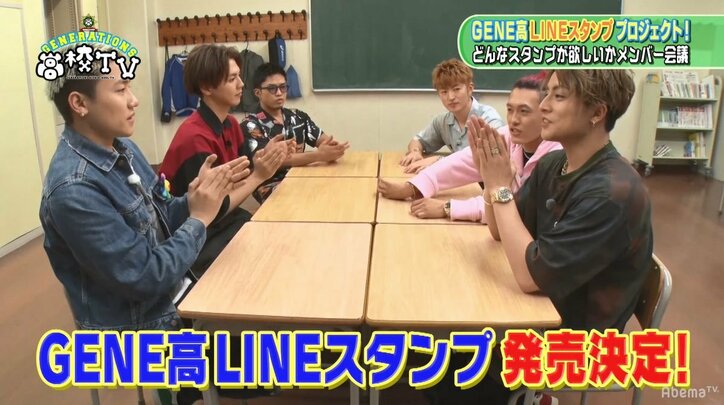 GENEメンバーが普段使うLINEスタンプ＆欲しいスタンプは？
