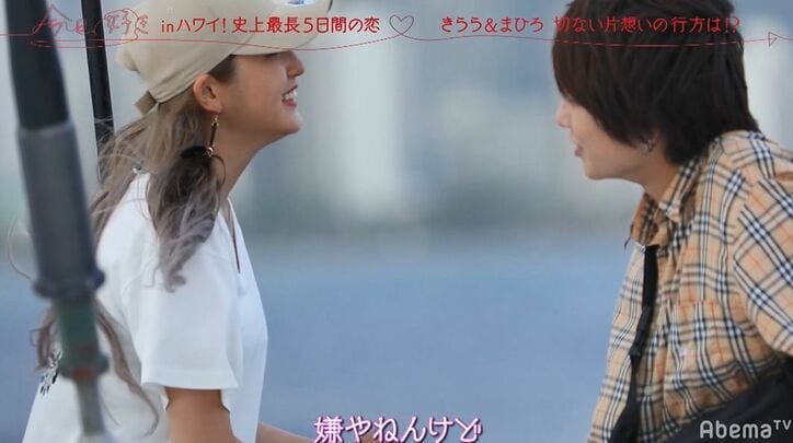 泣きながら「ずっと好きだった」 親友だと思っていたギャルからの突然の告白にのあは…?『今日好き』夏休み編第6話