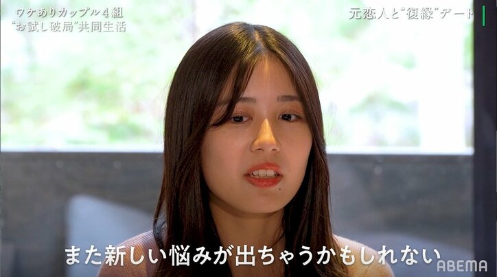 「冷めているというより愛情が下がった」元カノとのデート後、彼氏が語った本音『隣恋』第4話