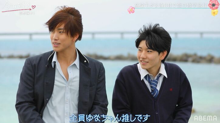 前代未聞！男子5人全員がゆなを第一印象に　モテモテ状態にまやとは複雑…『今日好き』蜜柑編スタート