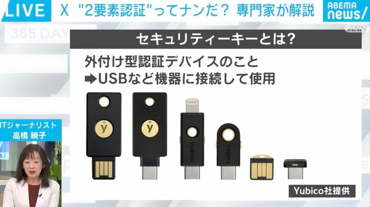 セキュリティキーとは？ 