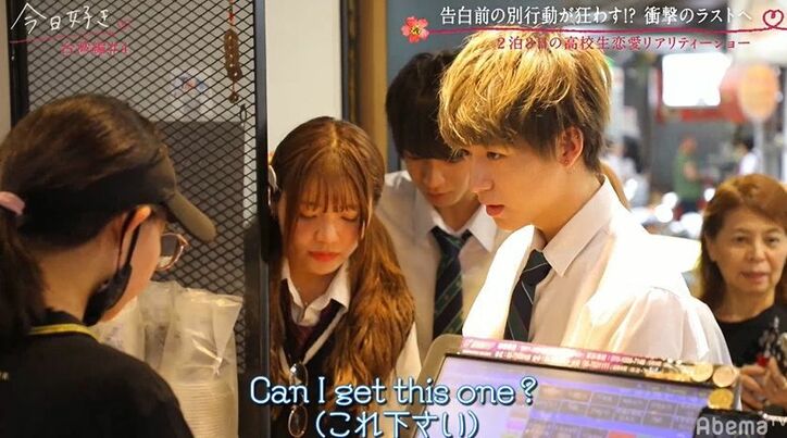 モテまくり完璧イケメン高校生が本気で本命にアプローチ　流暢な英語を披露、優しく抱きしめ…『今日好き』台湾編第4話