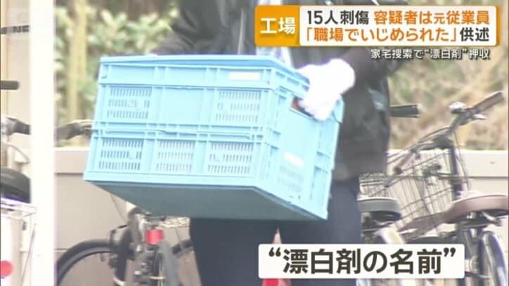 家宅捜索