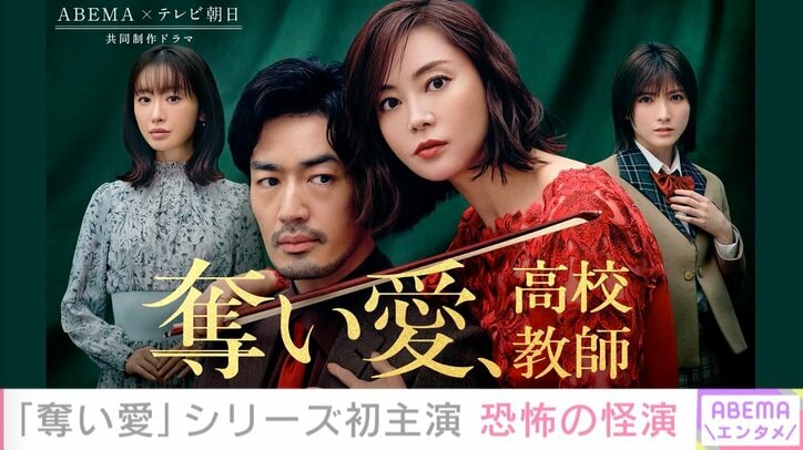 観月ありさ、主演ドラマで役に共感「一目惚れみたいなところは通ずる」