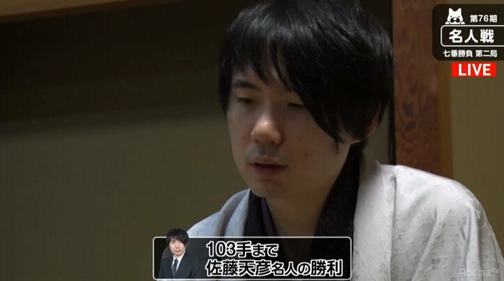 佐藤天彦名人が羽生善治竜王に勝利 1勝1敗のタイに/名人戦七番勝負第2局