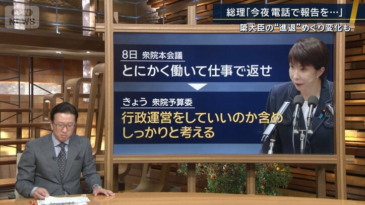 簗大臣の“進退”めぐり変化も