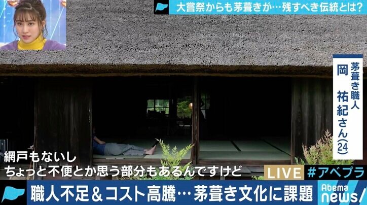 「次回は必ず茅葺きに…」大嘗祭で使用される建物、優先されるべきは“建設費の節約”か“日本古来の伝統”か