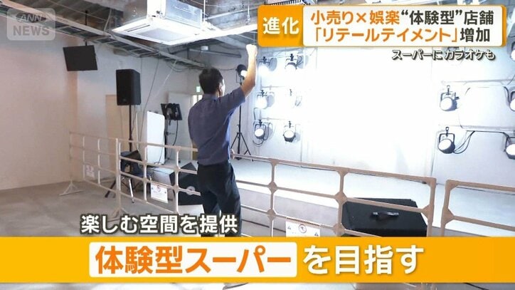買い物を面白く「リテールテイメント」増加 スーパーやコンビニでエンタメ体験