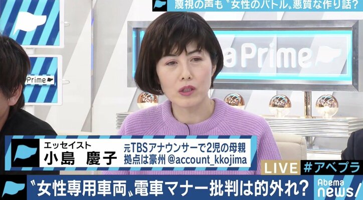 女性専用車両をめぐり情報番組が炎上…背景に男性による“おばちゃん”想定の番組作りが?