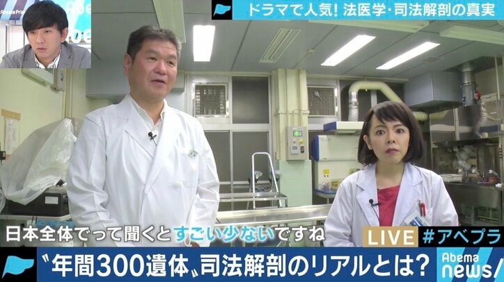 毎日解剖しても間に合わない…ドラマで人気も人手不足な「法医学者のリアル」