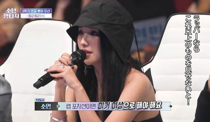 観客にもキレる！練習生を泣かせる酷評審査員・ソヨン（(G)-IDLE）、サバイバル番組史上最恐レベルの名言の数々