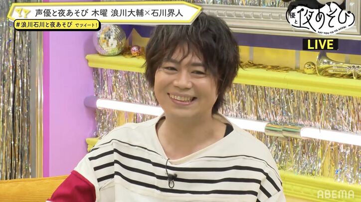 「櫻井さんってデザイン的な顔」細谷佳正の語録に浪川大輔＆石川界人も大困惑【声優と夜あそび】
