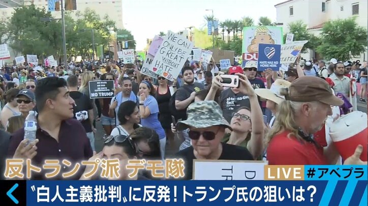 “白人至上主義”はマイノリティになりつつある白人たちの“苦しみ”の表れか トランプ大統領の演説も“パフォーマンス”?