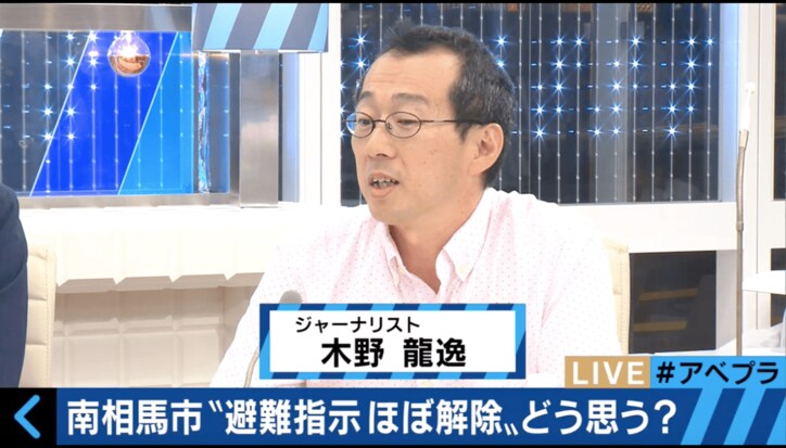 南相馬市の避難指示解除も、未だ問題山積み　専門家が語る
